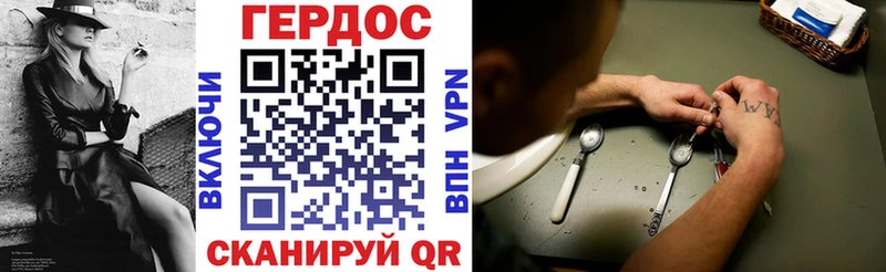 где купить наркоту  hydra tor  ГЕРОИН Heroin  Волгореченск 