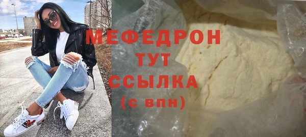 мефедрон VHQ Волоколамск