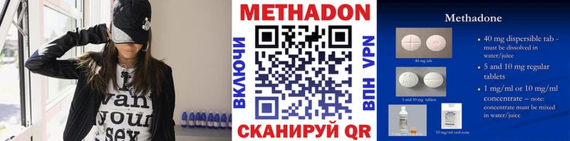 МЕТАДОН VHQ  Волгореченск 