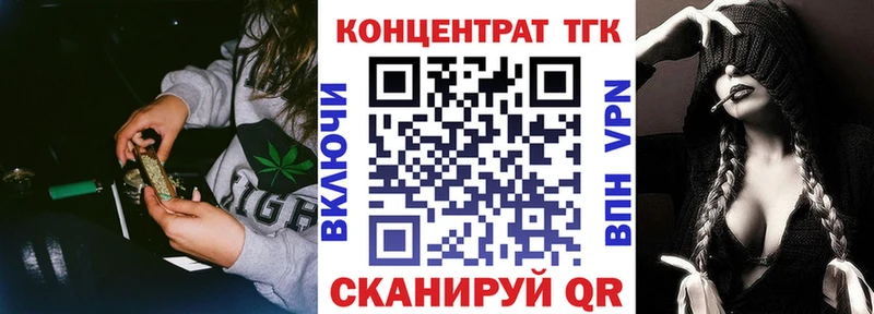 Дистиллят ТГК концентрат  даркнет сайт  Волгореченск 